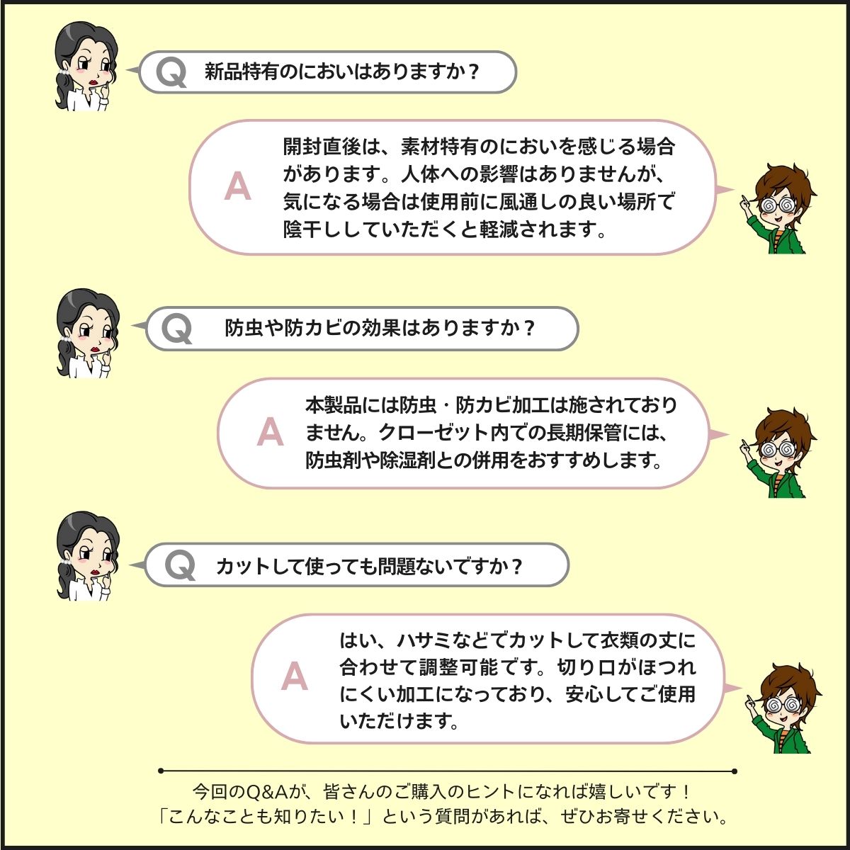 よくある質問Q&A