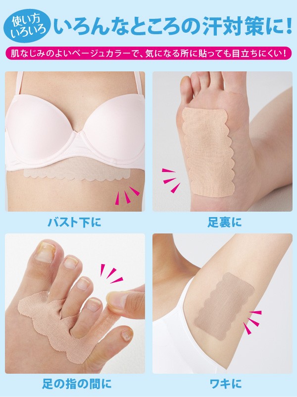 ワキに直接貼る消臭汗取りシート ロールタイプ 足裏 足指 汗 ブラ汗 脇汗 ワキ汗 制汗シート 送料無料