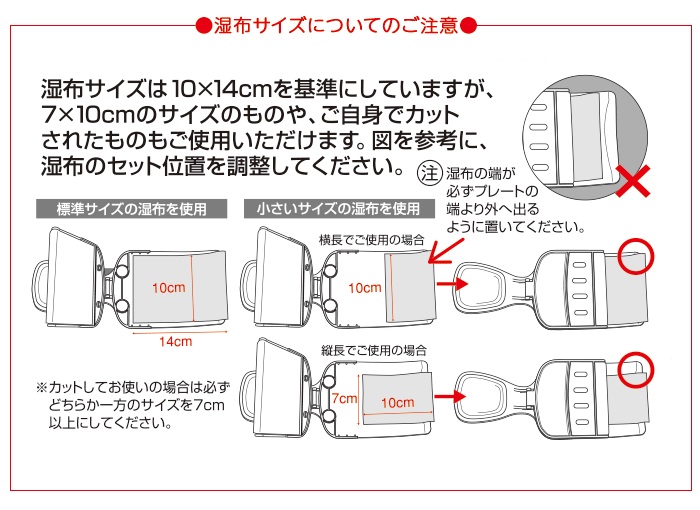 しっぷ貼り一人でペッタンコ