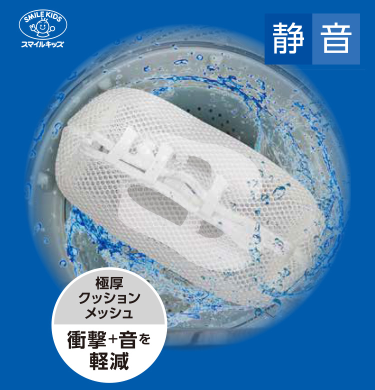 静音 くつ丸洗い洗濯ネット ASN-001