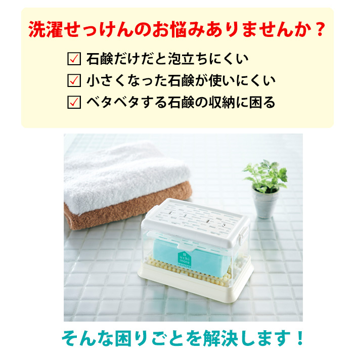 石鹸ケース ブラシ付き コジット 固形石鹸ケース せっけん 石けん台 石けんケース 石鹸置き トレー付き 汚れ落とし 洗濯ブラシ えり そでブラシ 定形外出荷 関連画像1