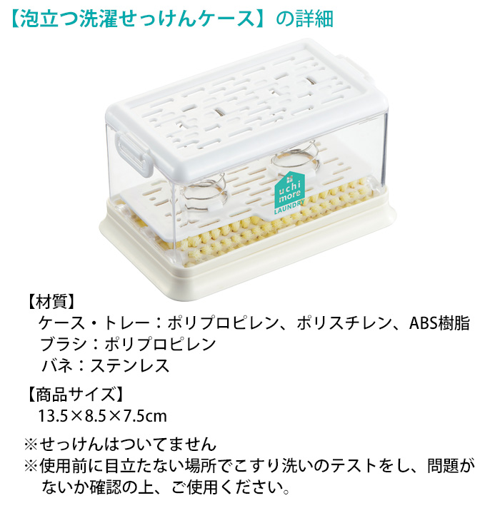 石鹸ケース ブラシ付き コジット 固形石鹸ケース せっけん 石けん台 石けんケース 石鹸置き トレー付き 汚れ落とし 洗濯ブラシ えり そでブラシ エリ 袖 スニーカー 上履き洗い 泥汚れ ブラシ 洗濯 洗濯石鹸ケース 収納