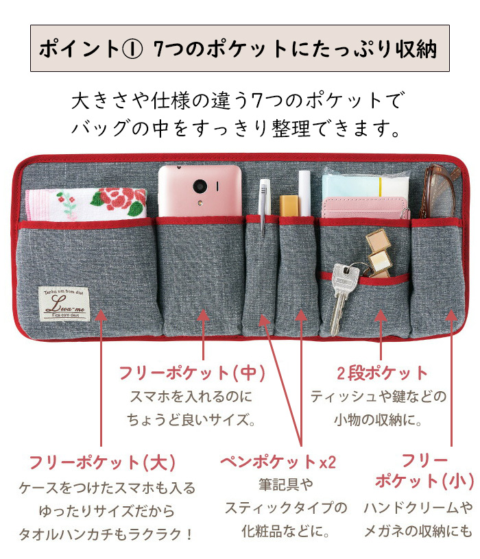 自由自在！サイズが変わるバッグインポケット 
