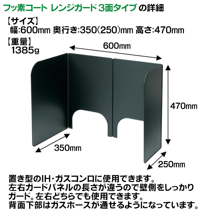 高木金属 汚れが目立ちにくい レンジガード フッ素コート コンパクト