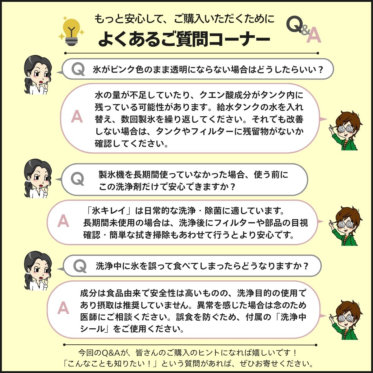 よくある質問Q&A