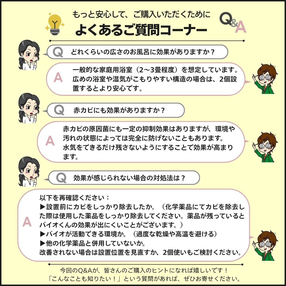 よくある質問Q&A-2