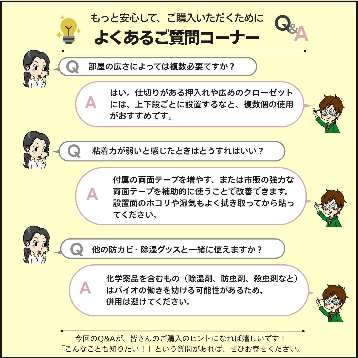よくある質問Q&A-2
