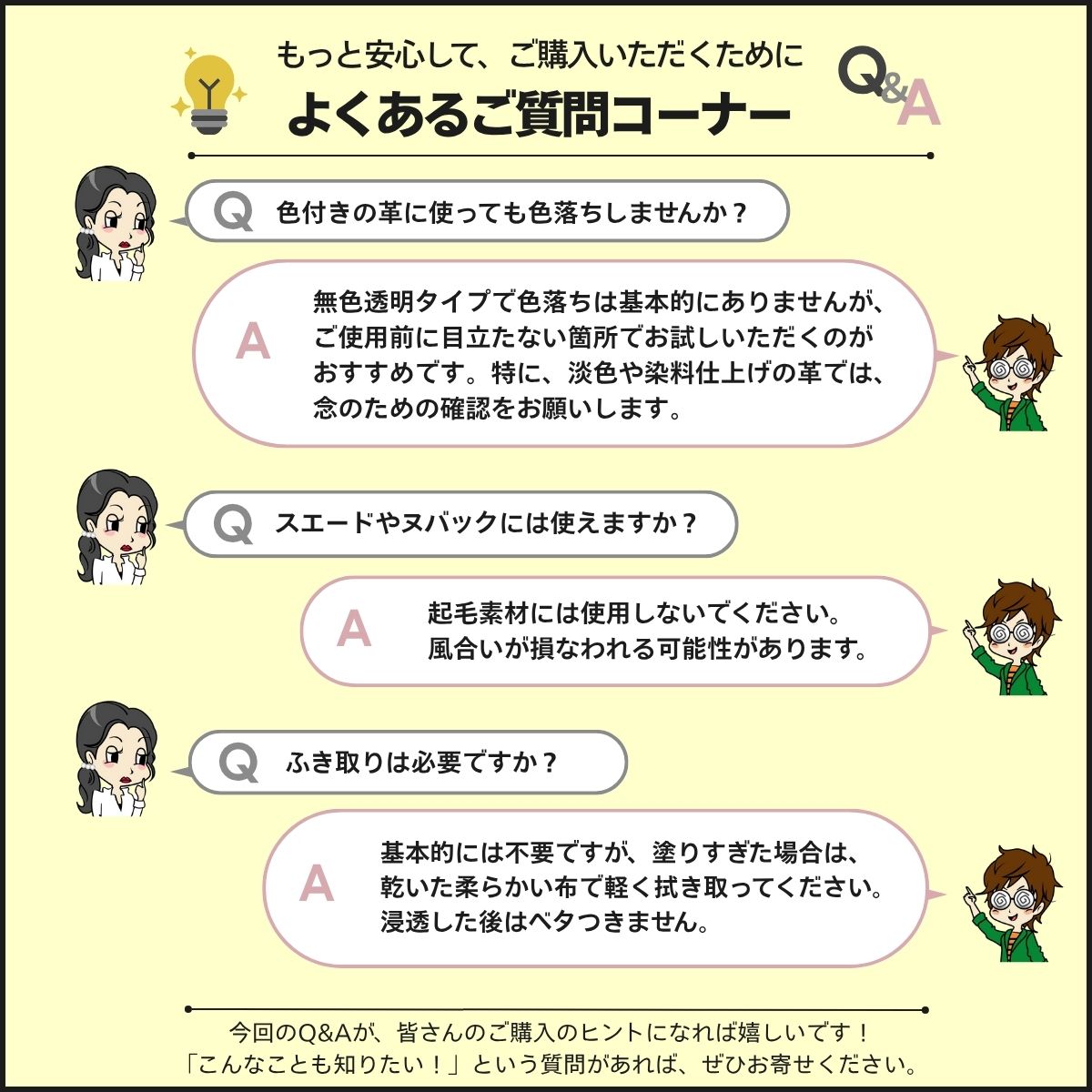 よくある質問Q&A