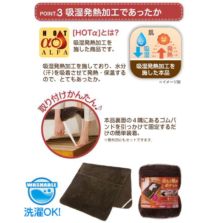 足ポケット付き敷きパッド あったか敷きパッド シングル 足ポケット付き敷きパッド あったか敷きパッド シングル