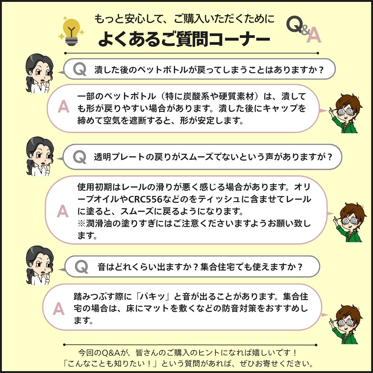 よくある質問Q&A