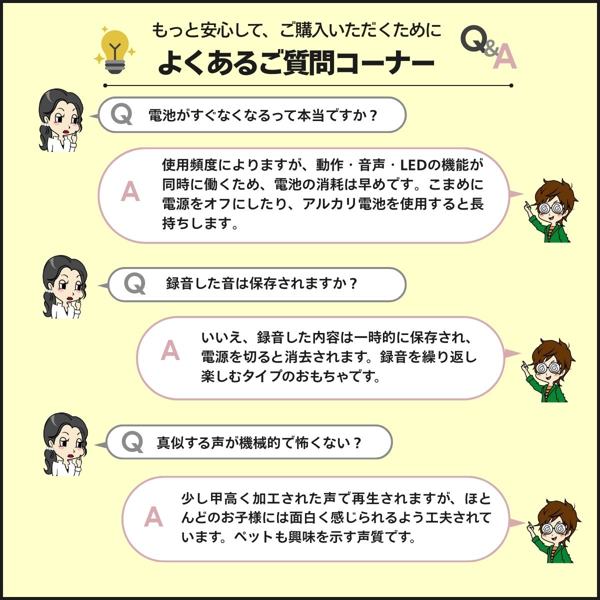 よくある質問Q&A