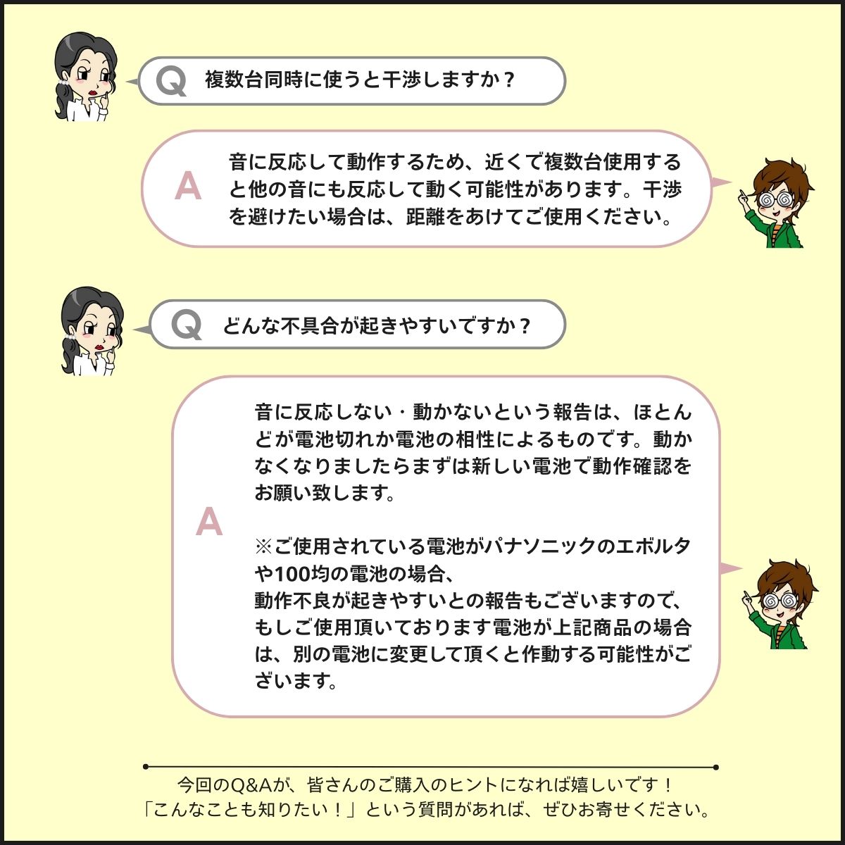 よくある質問Q&A