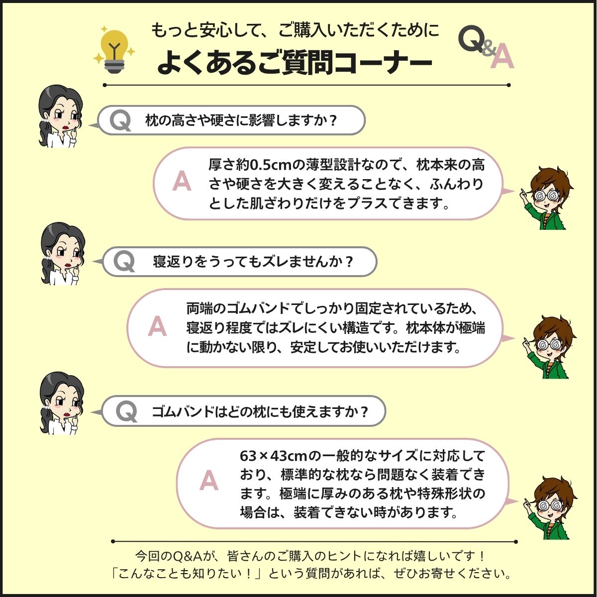 よくある質問Q&A