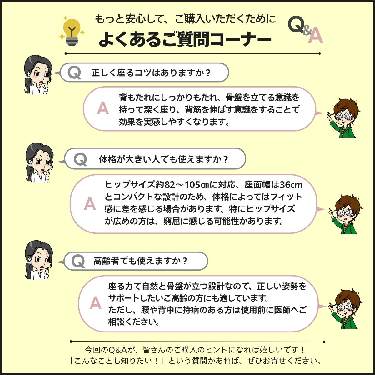 よくある質問Q&A