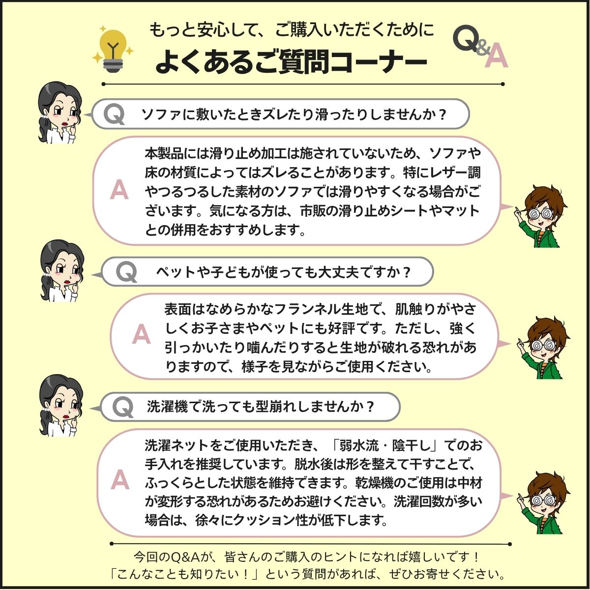 よくある質問Q&A