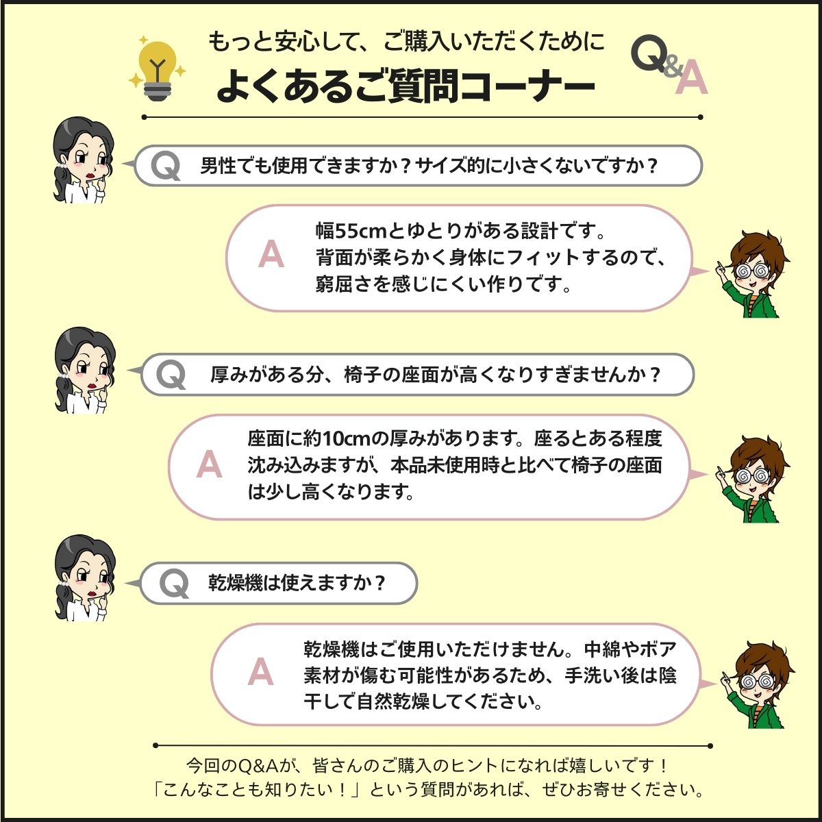 よくある質問Q&A