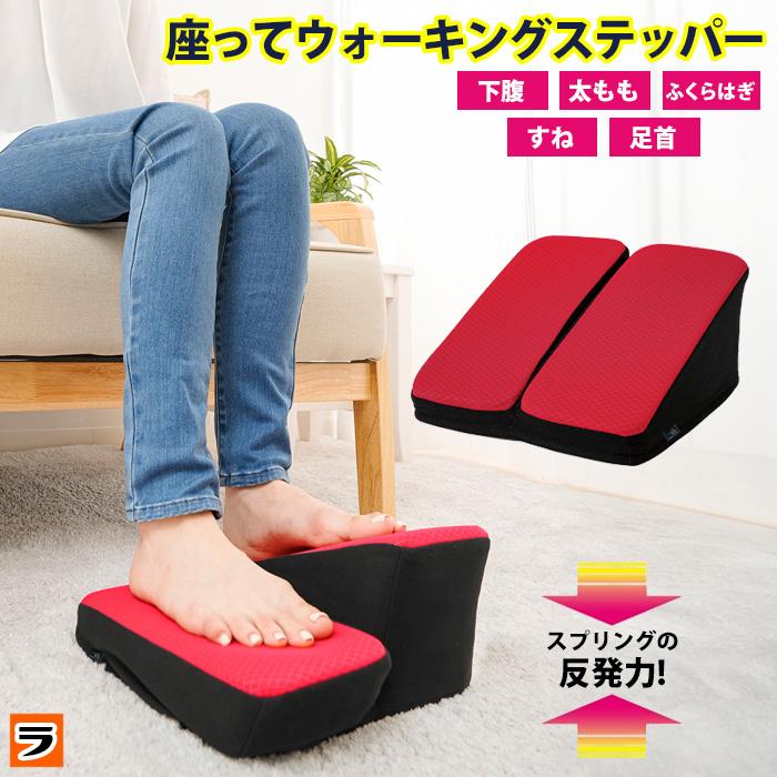 ワンツーステッパー