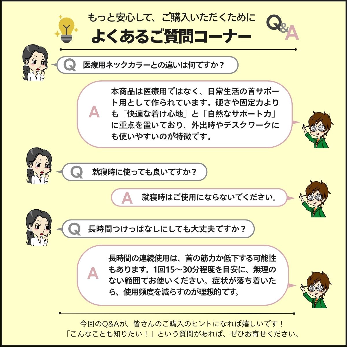 よくある質問Q&A