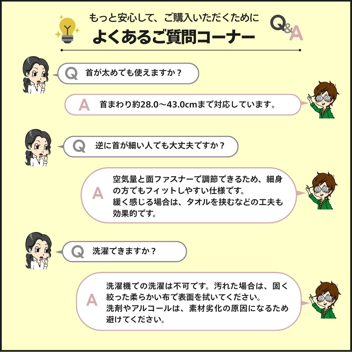 よくある質問Q&A