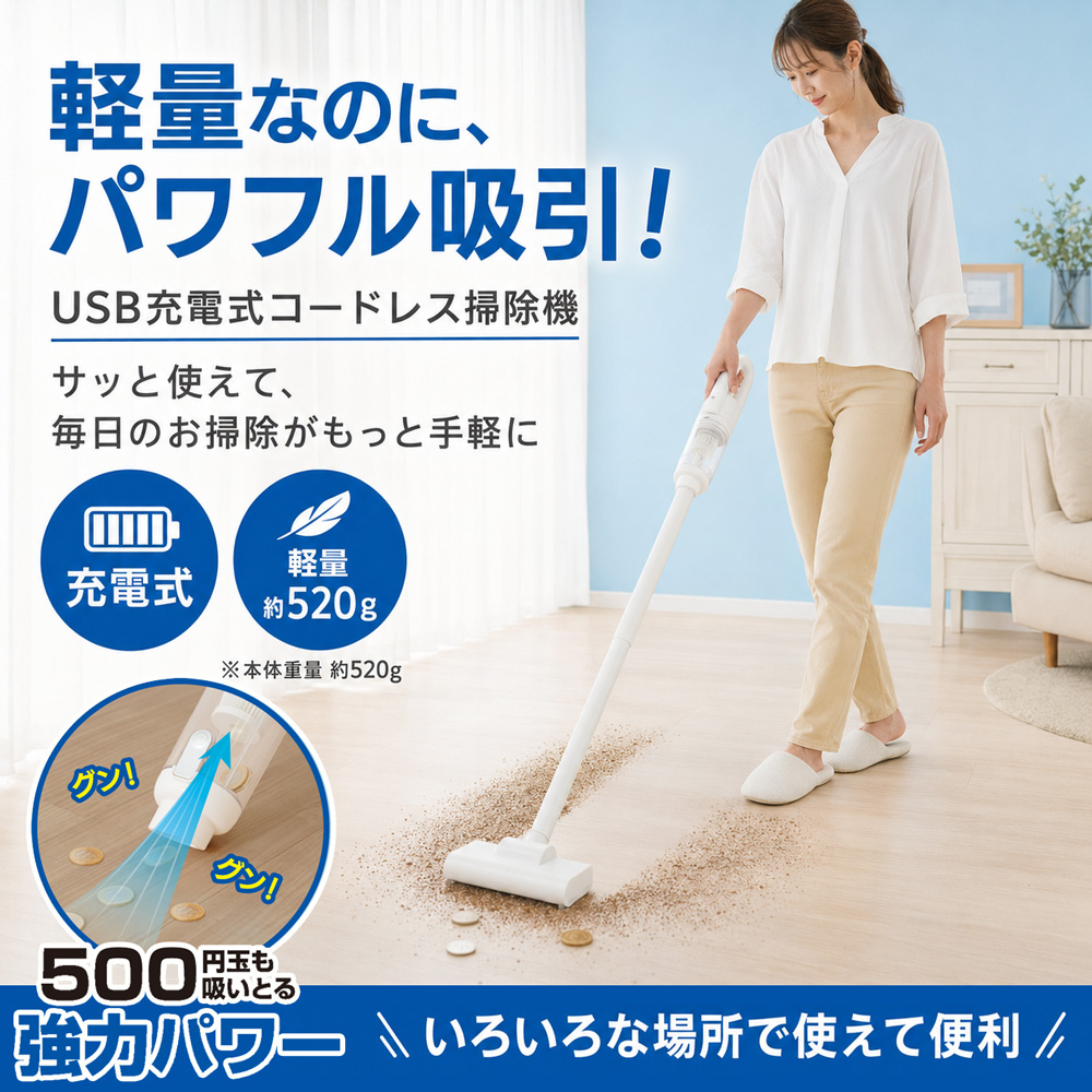 スマートクリーナー コードレス ハンディ 掃除機 充電式 軽量 USB充電