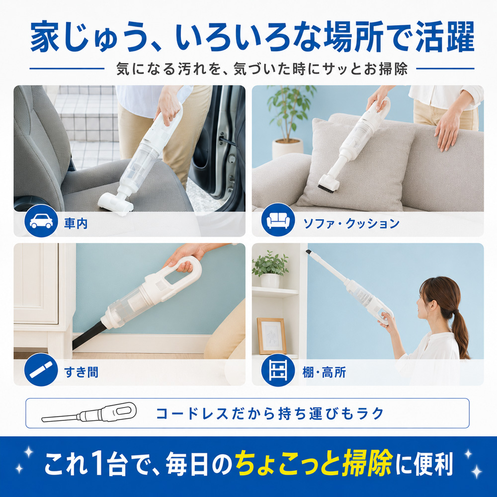スマートクリーナー コードレス ハンディ 掃除機 充電式 軽量 USB充電
