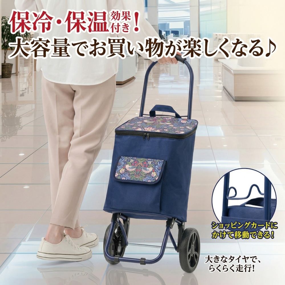 モリスワールドコレクション ショッピングカート