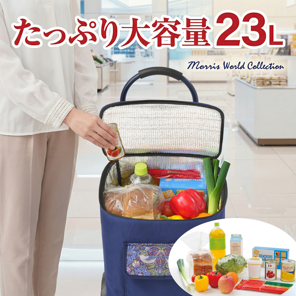 モリスワールドコレクション ショッピングカート