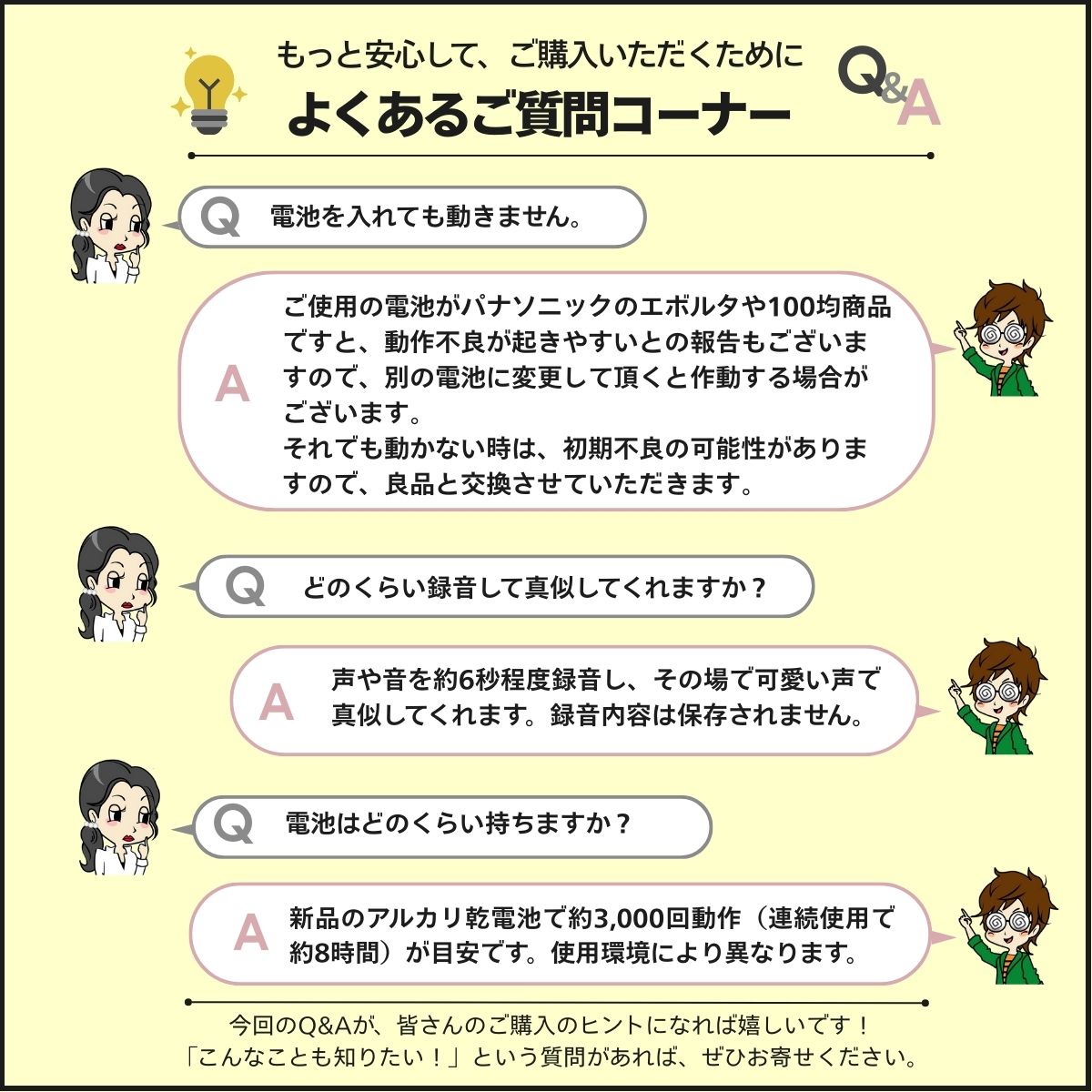 よくある質問Q&A