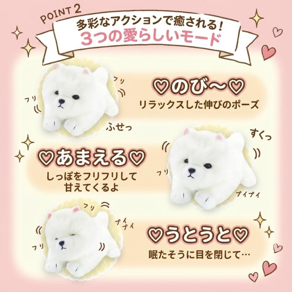むにゃむにゃわんこ ポメちゃん 電池で 動く 犬 ぬいぐるみ おもちゃ