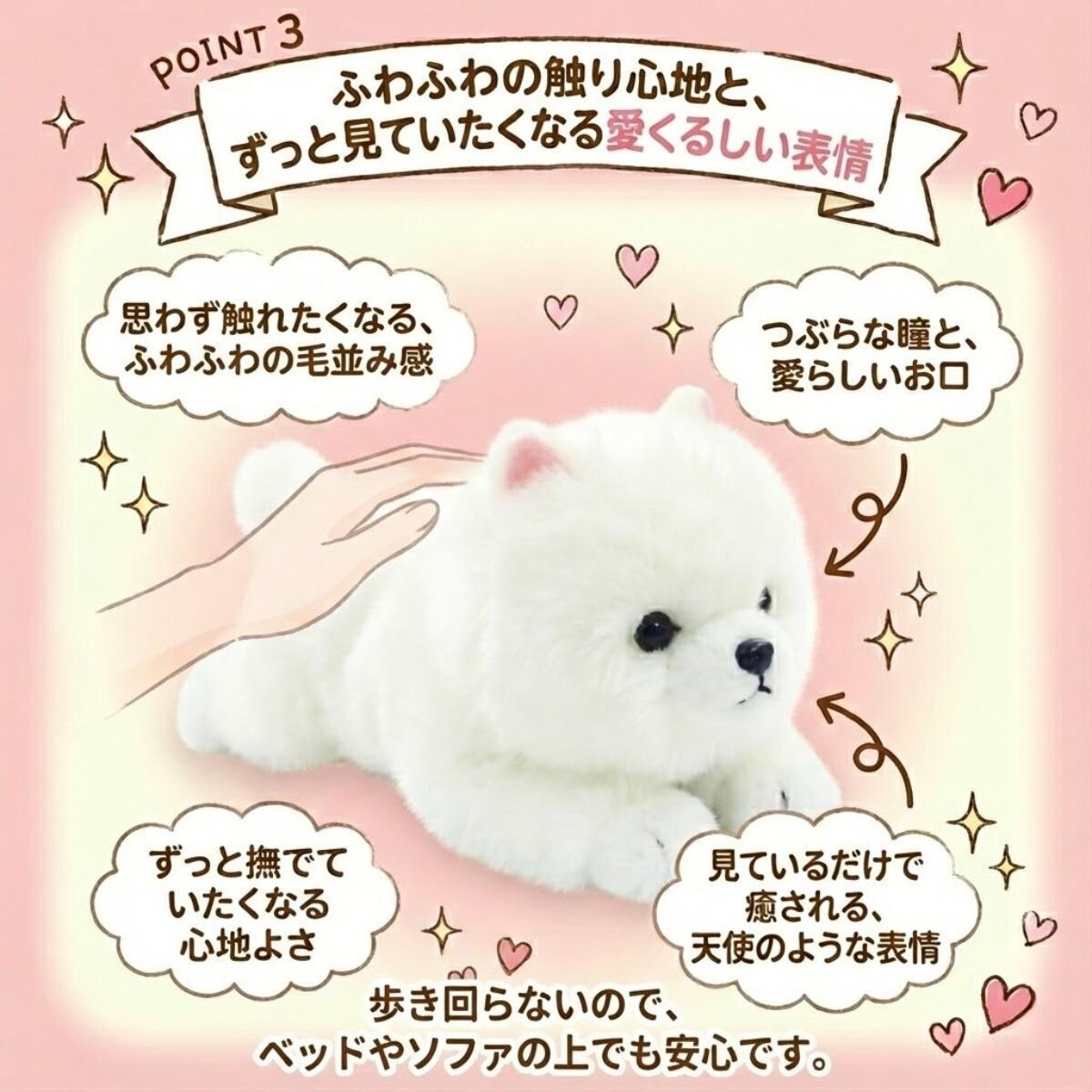 むにゃむにゃわんこ ポメちゃん 電池で 動く 犬 ぬいぐるみ おもちゃ