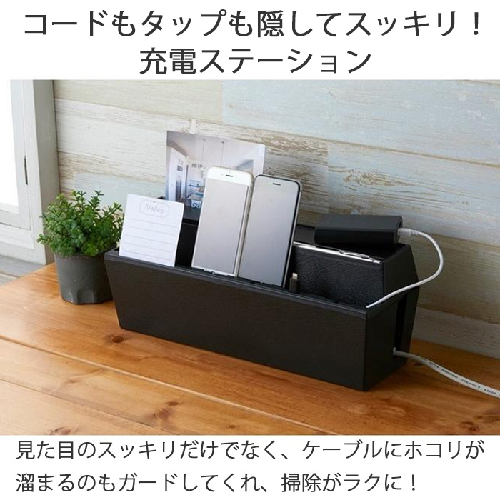 充電ステーション