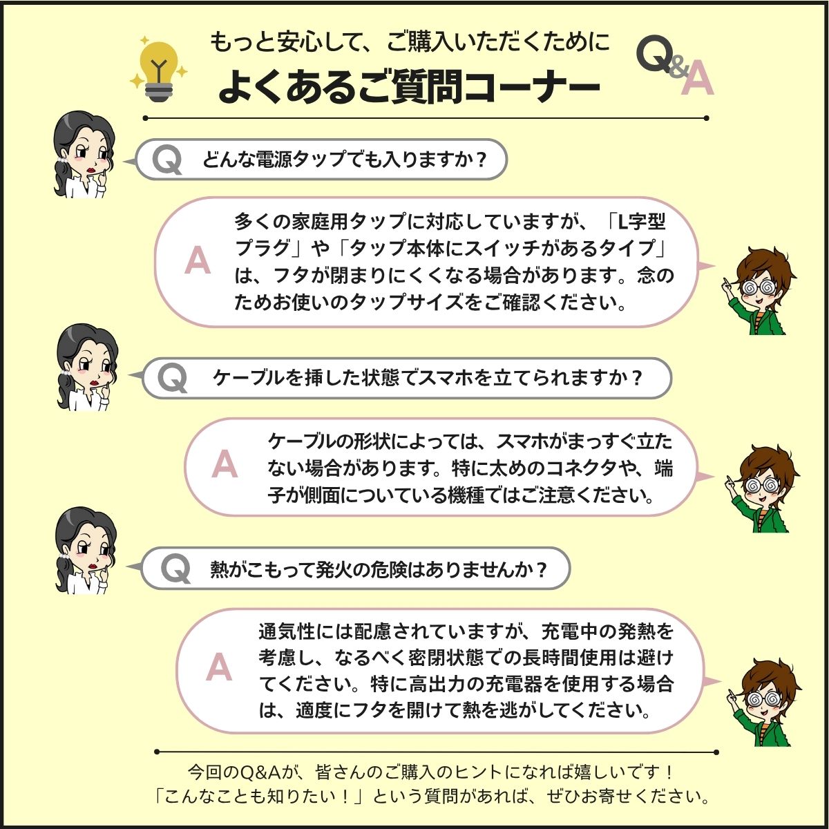 よくある質問Q&A