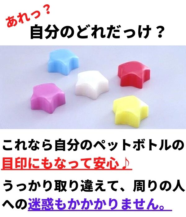 かる〜くまわるペットキャップ 星