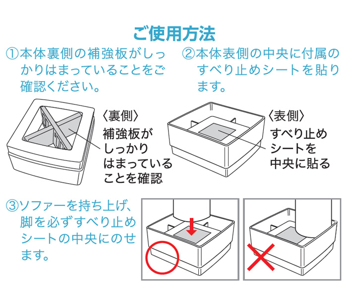 ソファーの高さをあげる足