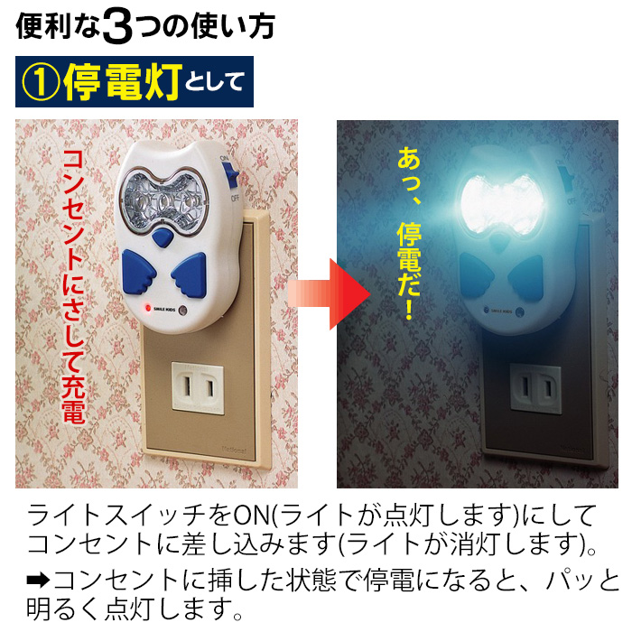 ふくろう型停電灯2 停電 自動点灯ライト コンセント充電 非常灯 防災