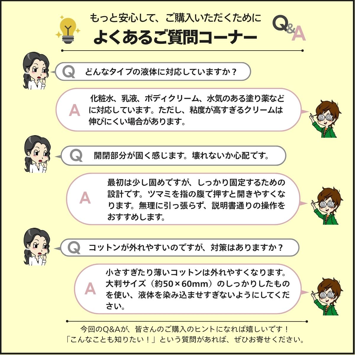 よくある質問Q&A