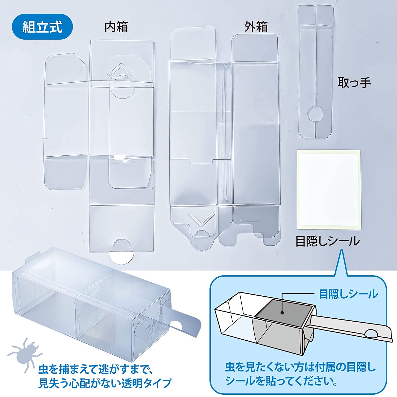 触らずむしキャッチリー