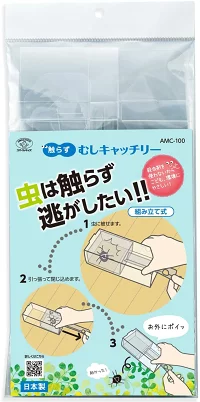 触らずむしキャッチリー