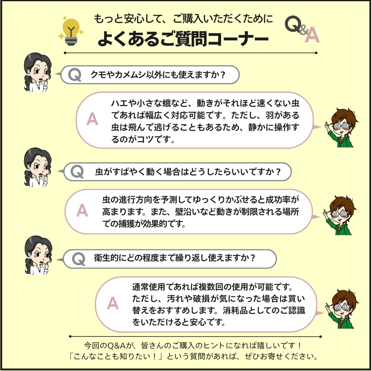 よくある質問Q&A