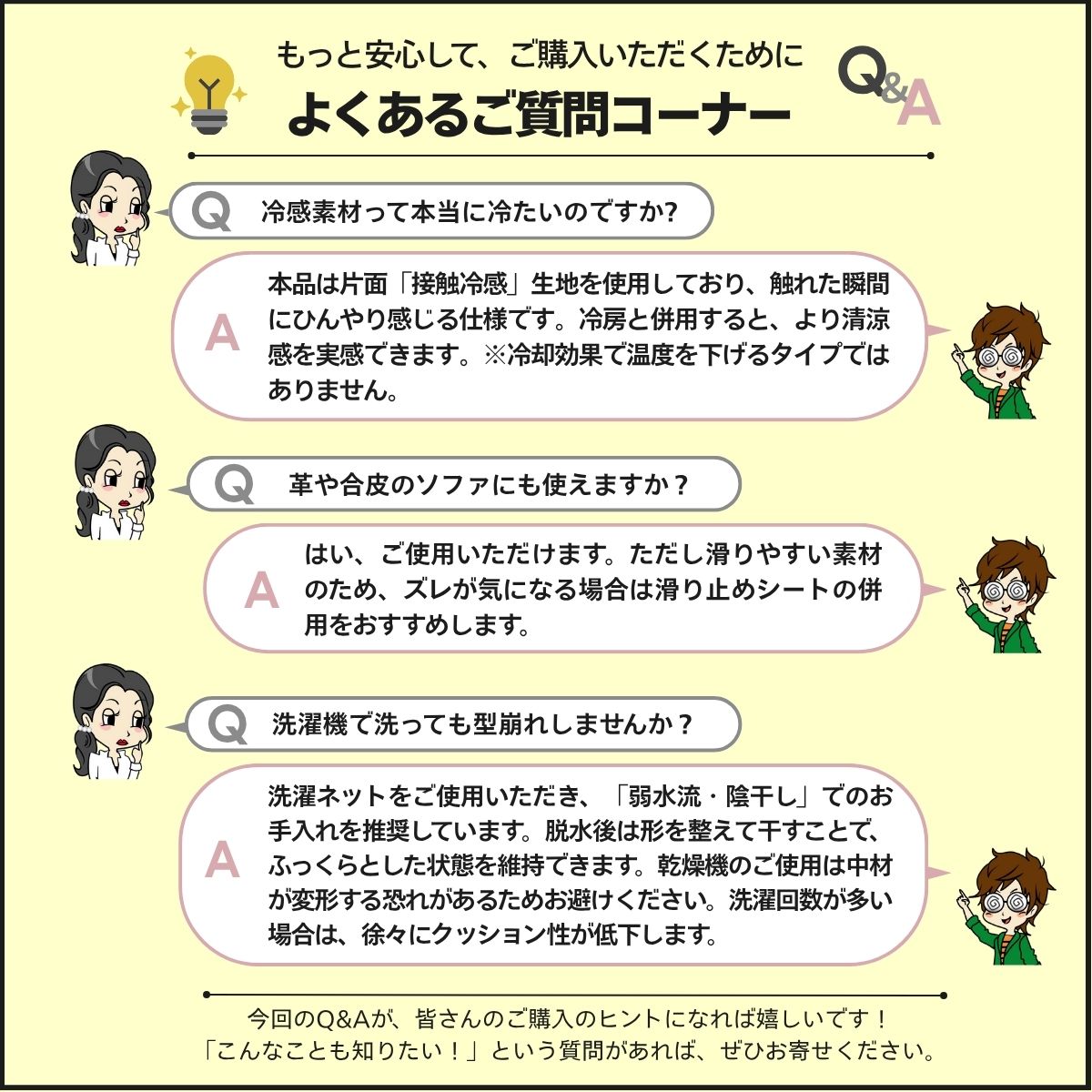 よくある質問Q&A