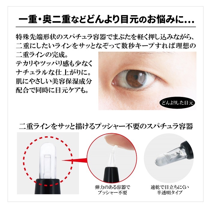 BRO. FOR MEN Double Eyelid Liner 男性用ダブルまぶたライナー