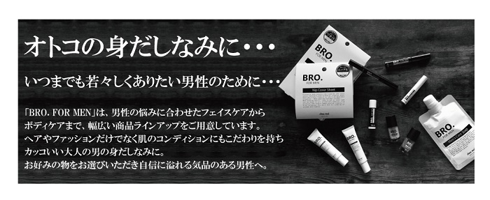 BRO. FOR MEN　Quick Mascara 男性用クイックマスカラ