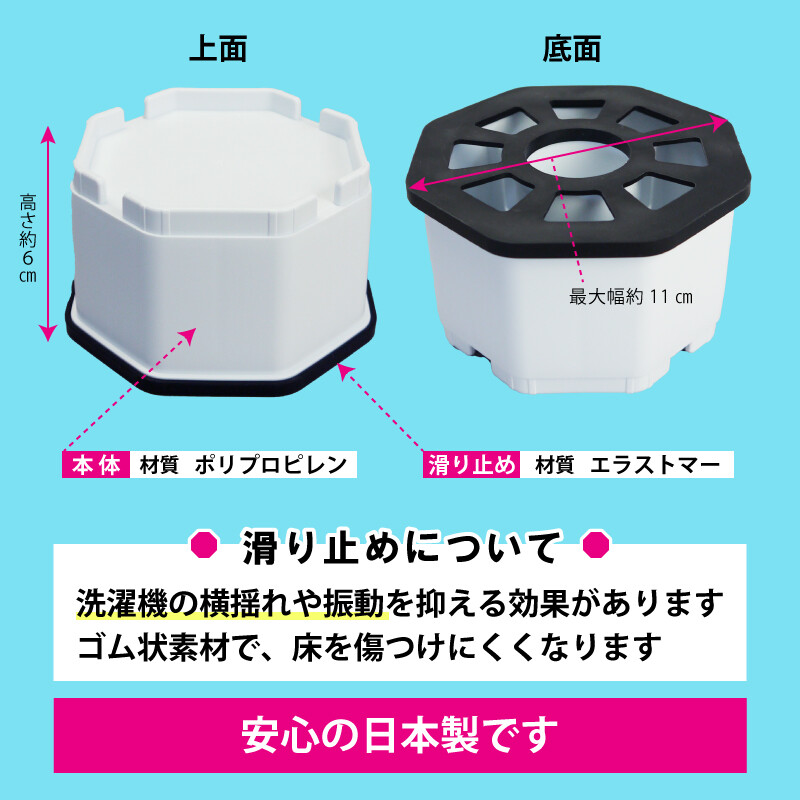 洗濯機の高さを上げる脚 縦型洗濯機用 4個入 かさ上げ台 防振 防音 洗濯機 置き台 底上げ台 高さ調節 高さ調整 脚継ぎ 継ぎ足 底上げ 高くする  : bf-sk-044 : アイデアグッズのララフェスタ - 通販 - Yahoo!ショッピング