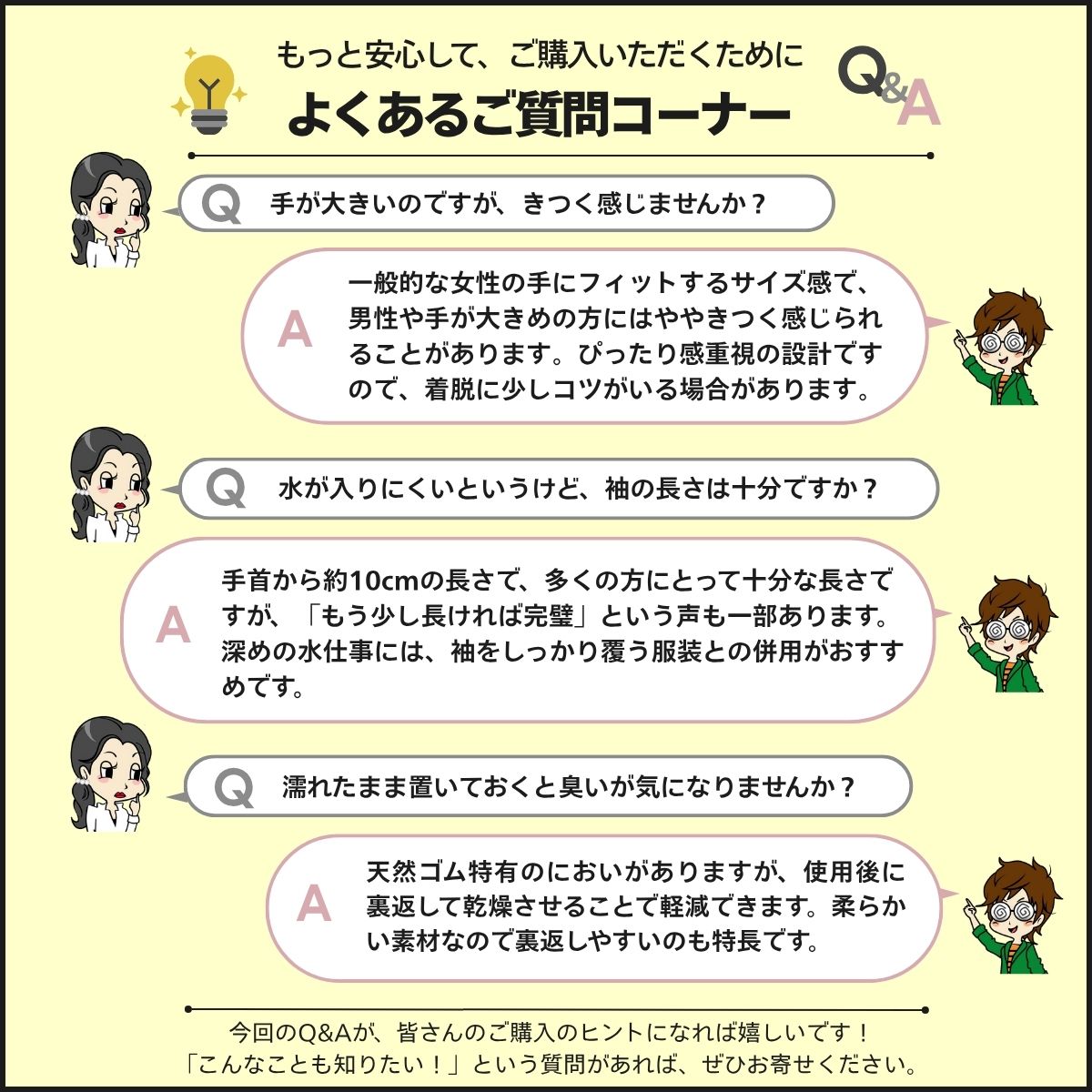 よくある質問Q&A