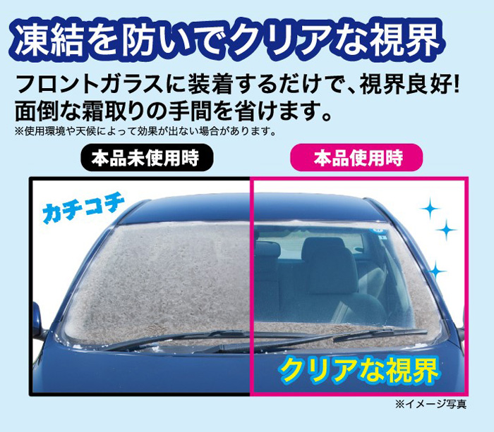 車用 凍結防止シート フロントガラス 凍結防止 霜よけ 霜除け カバー 車 フロントカバー 外付け 軽 軽自動車 普通車 サンシェード 日よけ 日除け 車のフロントガラスカバー フロントガラスシート 雪対策