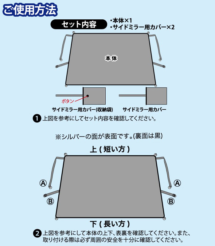 車用 凍結防止シート フロントガラス 凍結防止 霜よけ 霜除け カバー 車 フロントカバー 外付け 軽 軽自動車 普通車 サンシェード 日よけ 日除け 車のフロントガラスカバー フロントガラスシート 雪対策