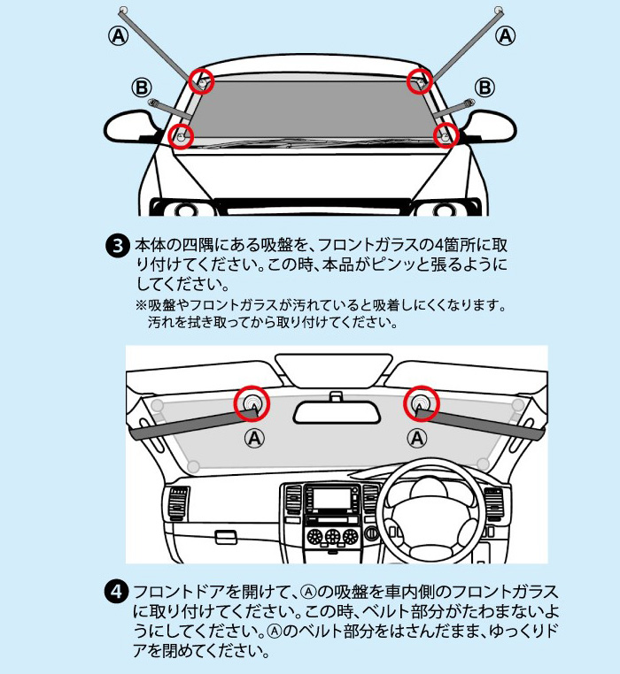 車用 凍結防止シート フロントガラス 凍結防止 霜よけ 霜除け カバー 車 フロントカバー 外付け 軽 軽自動車 普通車 サンシェード 日よけ 日除け 車のフロントガラスカバー フロントガラスシート 雪対策