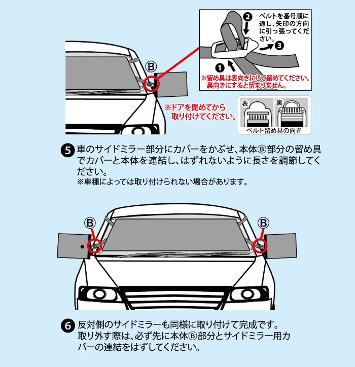 車用 凍結防止シート フロントガラス 凍結防止 霜よけ 霜除け カバー 車 フロントカバー 外付け 軽 軽自動車 普通車 サンシェード 日よけ 日除け 車のフロントガラスカバー フロントガラスシート 雪対策