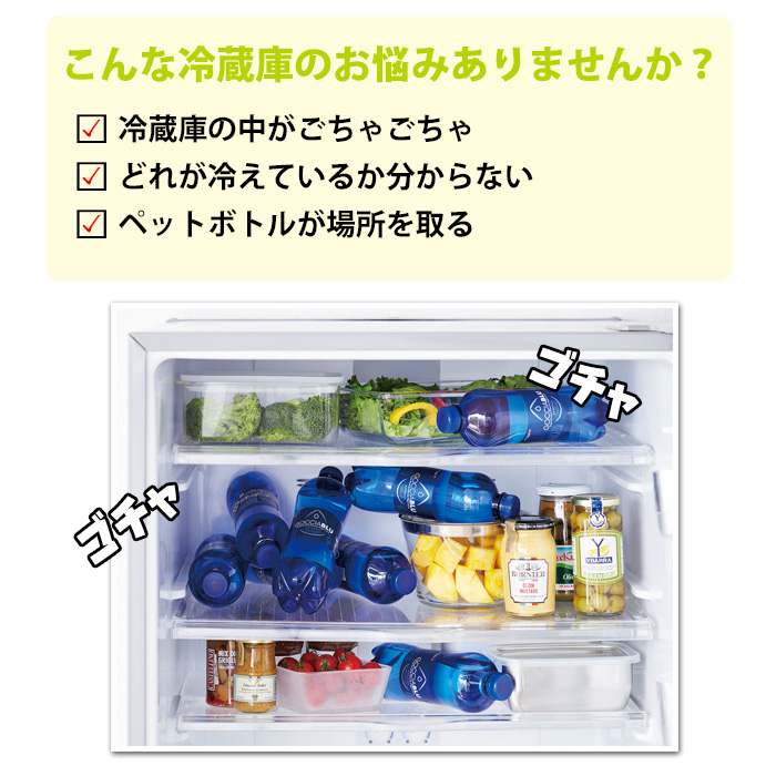 コロガシーナ ペットボトル用 コジット 500ml 600ml 冷蔵庫 ボトル 収納 ペットボトルストッカー 水 炭酸水 ジュース 冷蔵庫ストッカー｜le-cure｜03