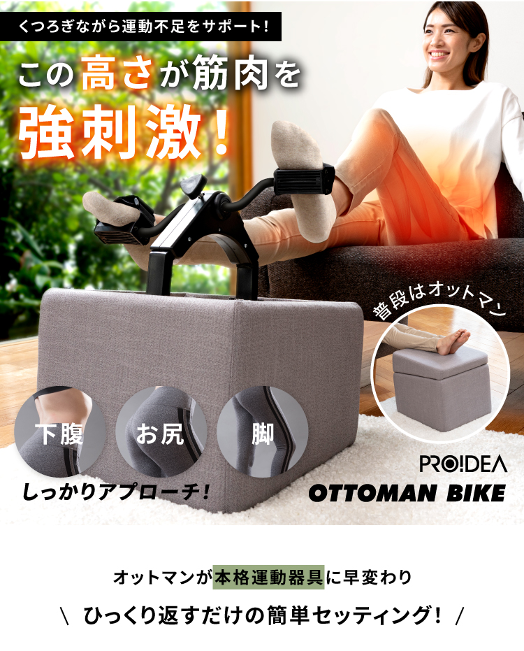 ドリーム ミニフィットネスバイク スツール 家庭用 小型 ルーム